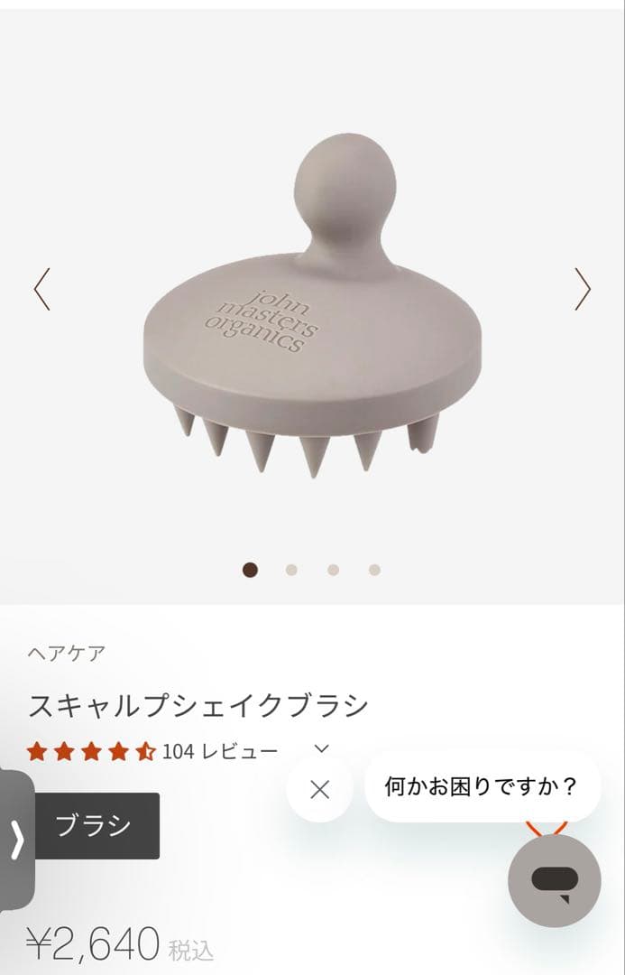 【john masters organics】３点セット