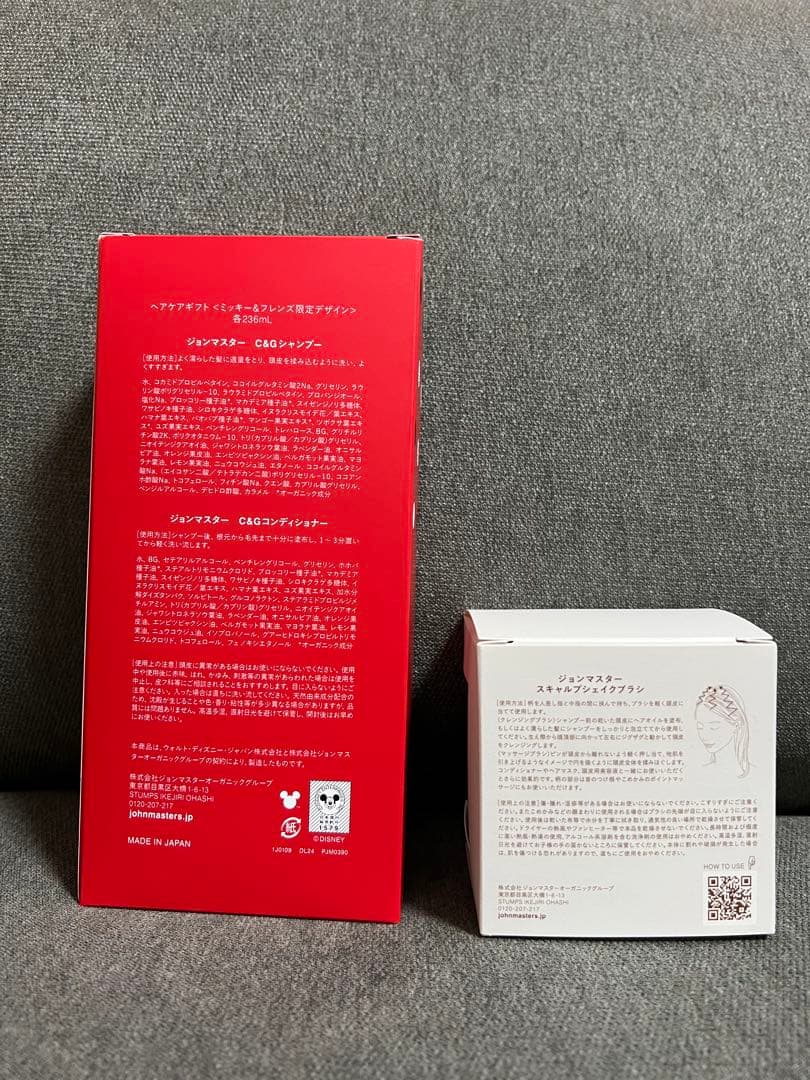 【john masters organics】３点セット