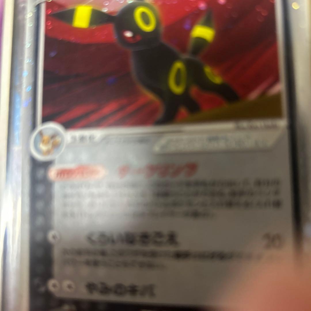 ブラッキーex ☆ 拡張パック 金の空、銀の海 091/106