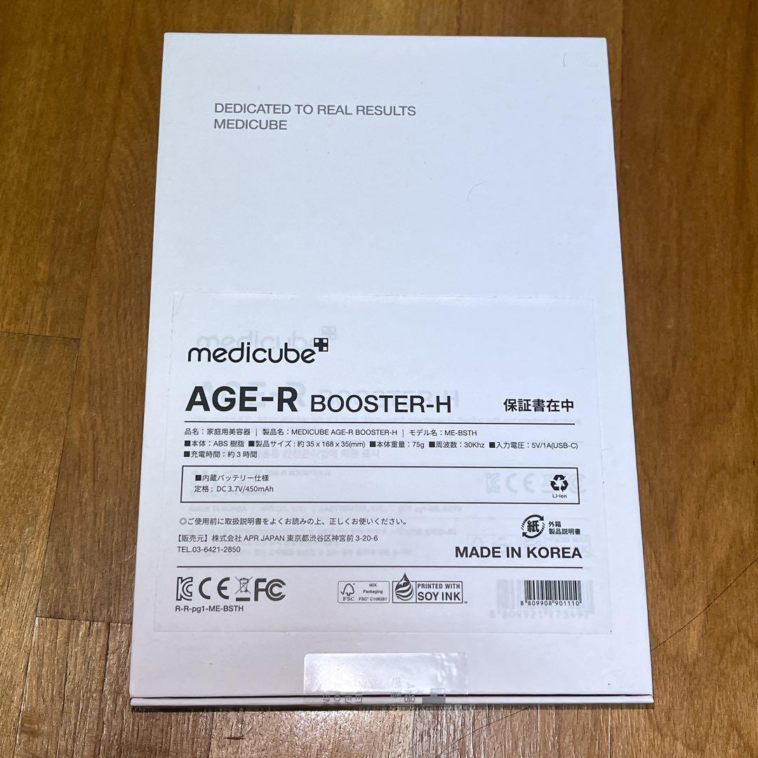 【新品】メディキューブ AGE-Rスキンブースターショット&エクソソームショット