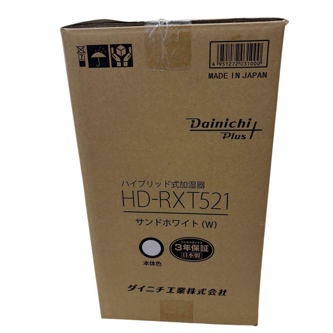 【即日発送 新品未使用】ダイニチ ハイブリッド式加湿器 HD-RXT521