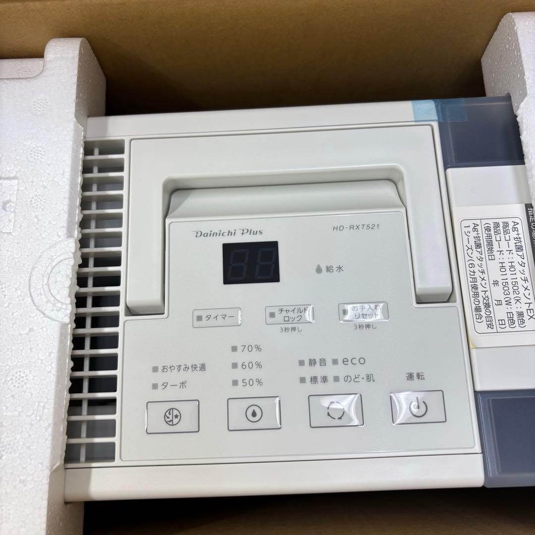 【即日発送 新品未使用】ダイニチ ハイブリッド式加湿器 HD-RXT521