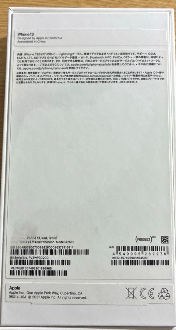 iPhone13 レッド　128GB