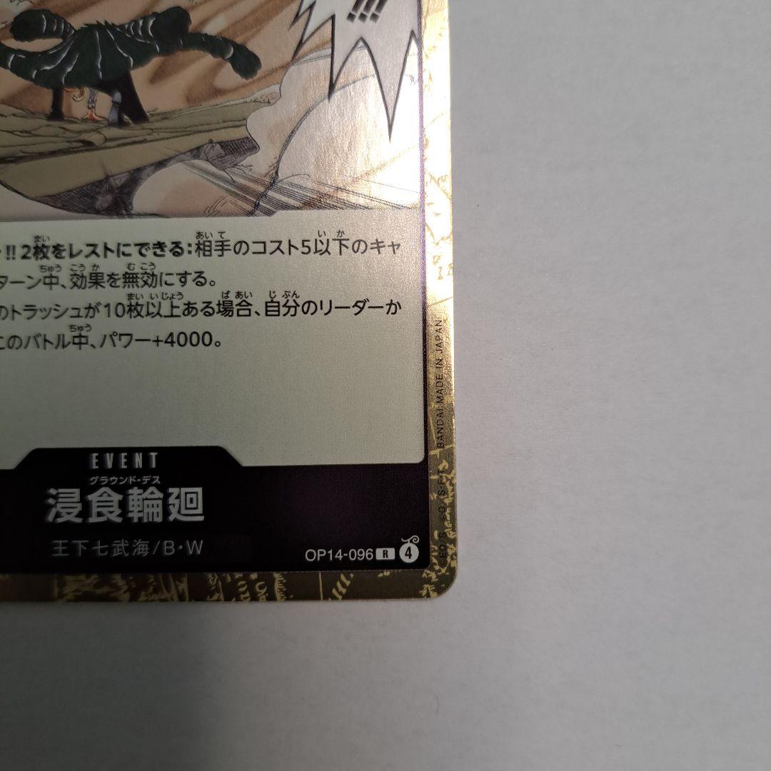 ワンピース カードゲーム 蒼海の七傑 クロコダイル
