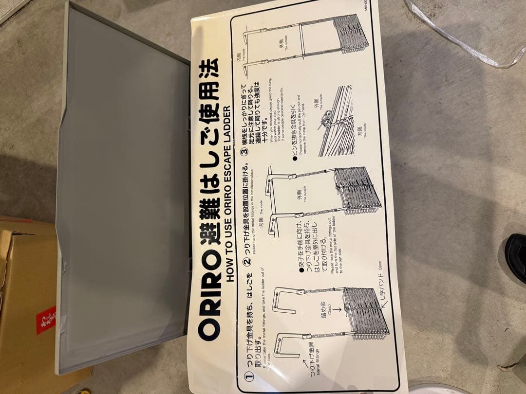 金属製 避難はしご5号 4.6ｍ 2階用＆金属製専用収納箱セット 城田鉄工