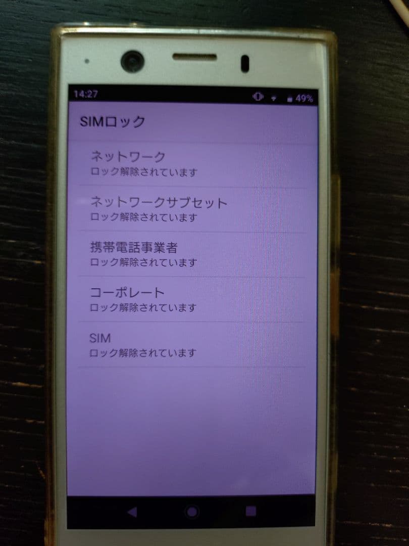 L*n様 SONY Xperia XZ1 Compact SO-02K 本体