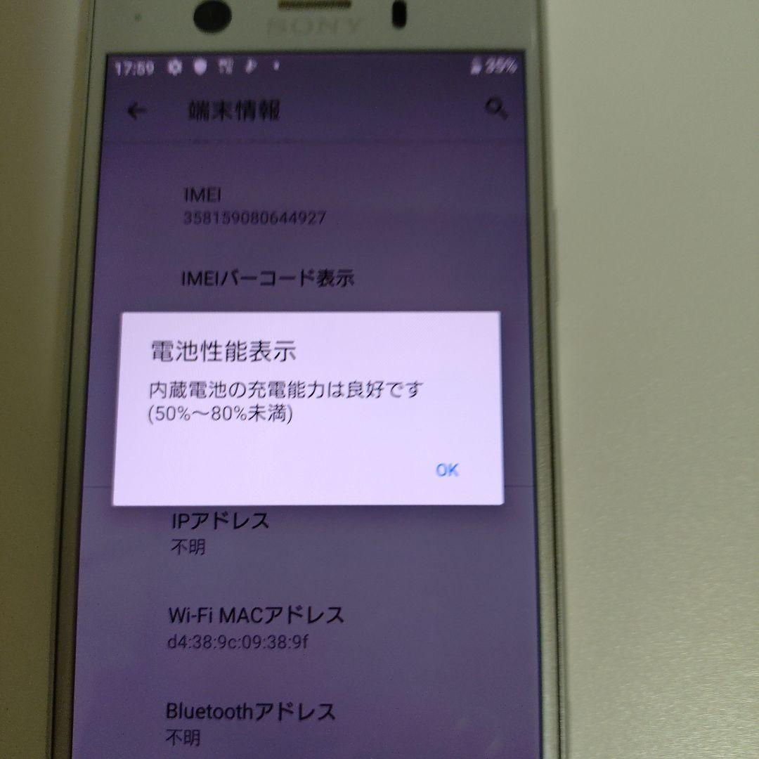 L*n様 SONY Xperia XZ1 Compact SO-02K 本体