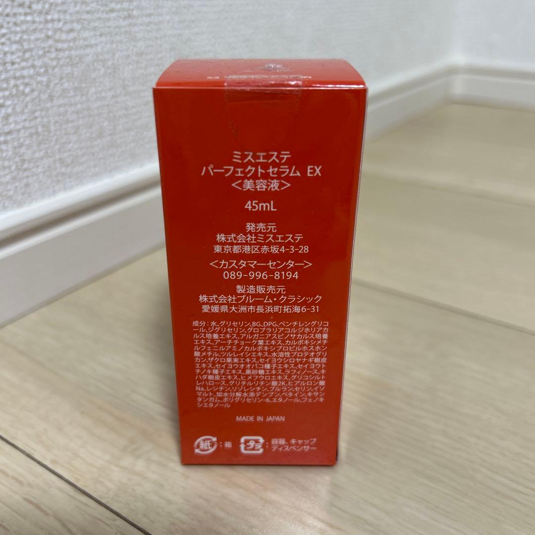 MISS ESTHE パーフェクトセラムEX 45mL