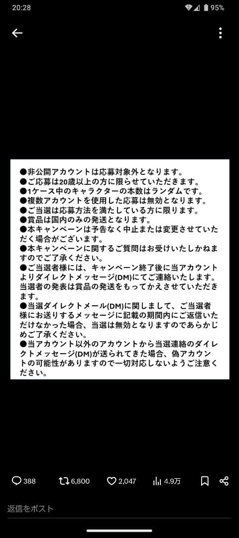 ルパン三世　チャミスルレモン20本 コラボレーションラベル商品　新品未開封