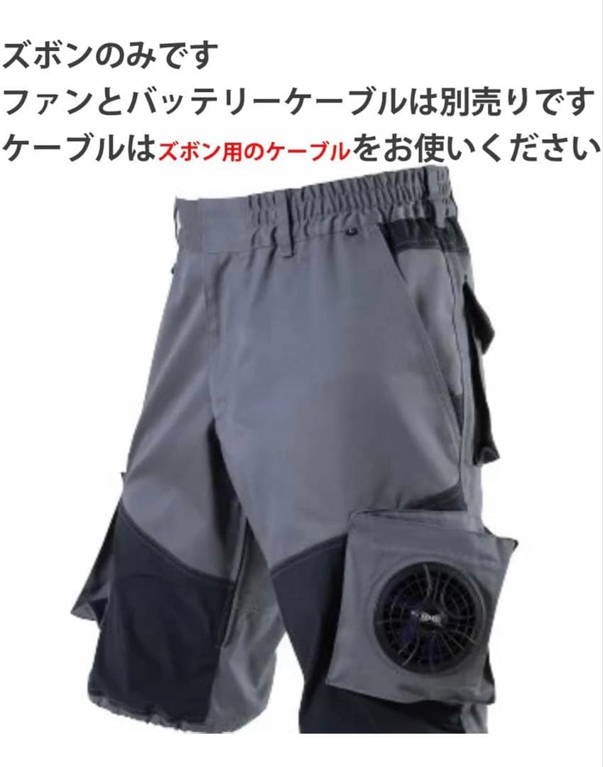 EIKO 空調作業服 ​EK9210 ズボン ハーフパンツ ズボンのみです