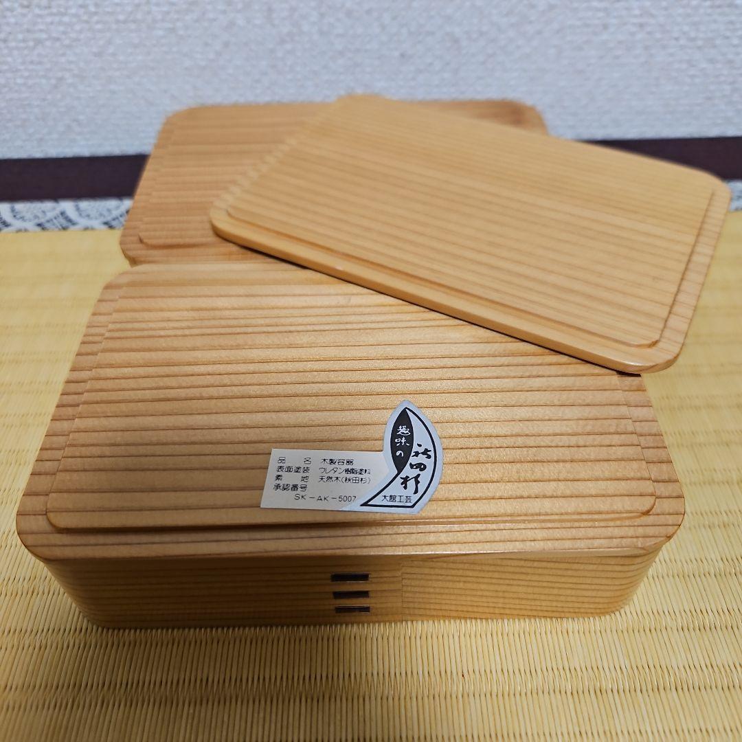曲げわっぱ　新品未使用品　二段弁当箱　天然木　秋田杉　大館工芸　趣味の秋田杉