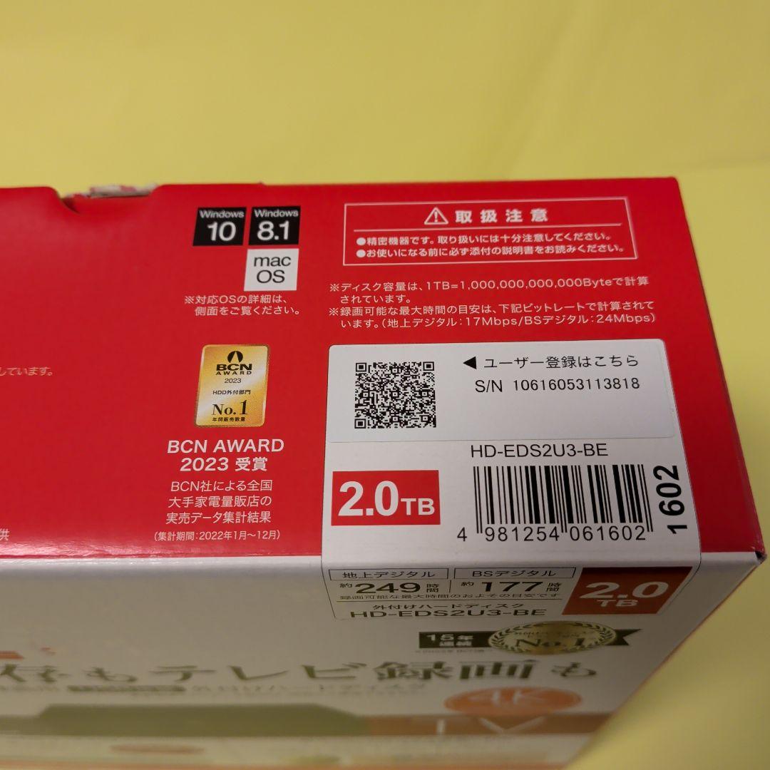 BUFFALO外付けハードディスク2.0TB