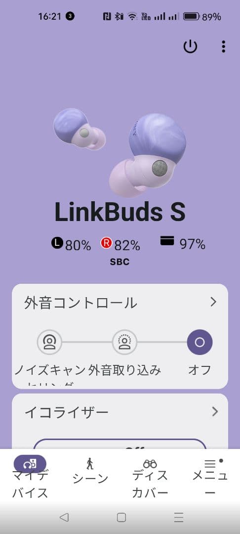 ソニーLinkBuds S × Olivia Rodrigo WF-LS900N