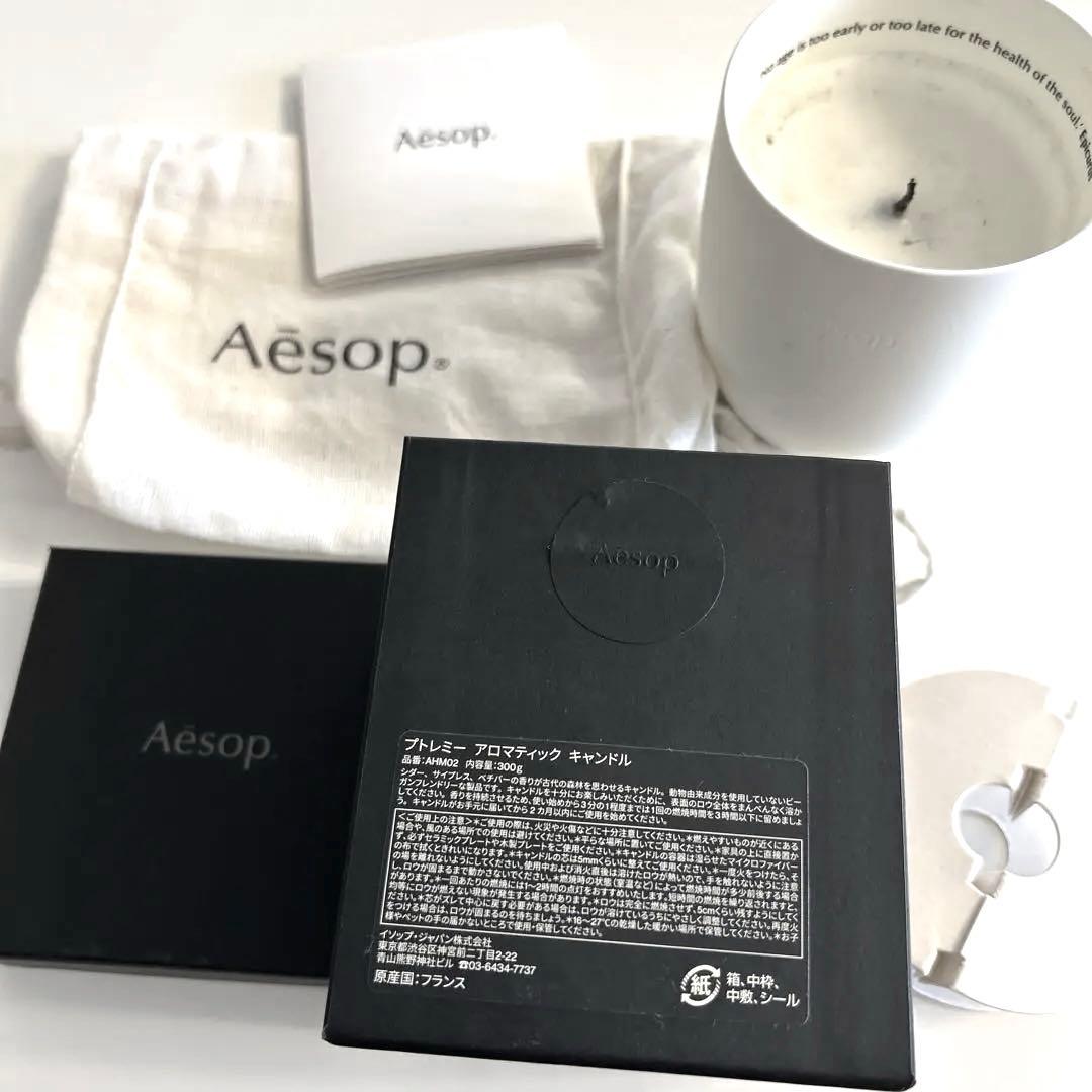 【専用】Aesopプトレミー アロマティック キャンドル 巾着袋付き