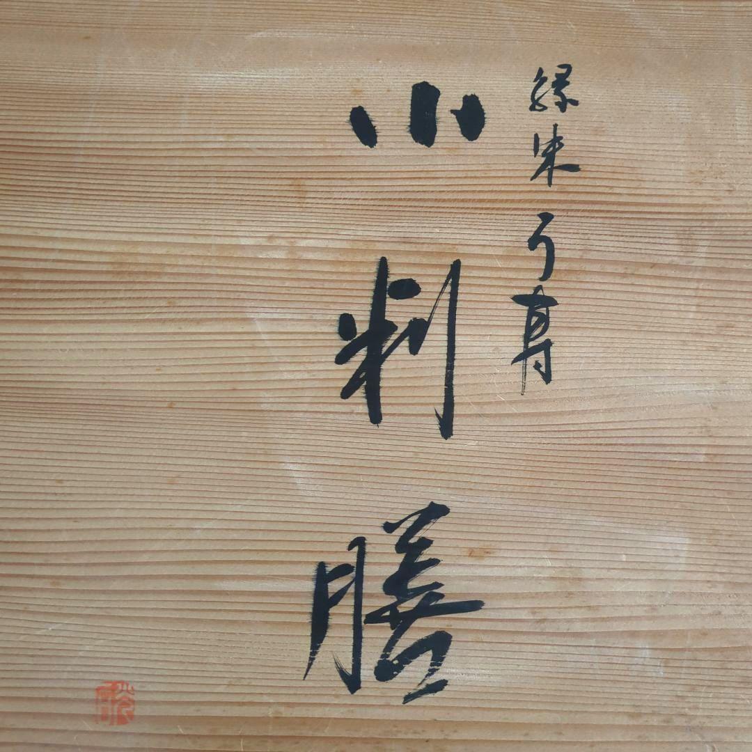 お盆　アソベ光石　盆　小判膳　膳　トレイ