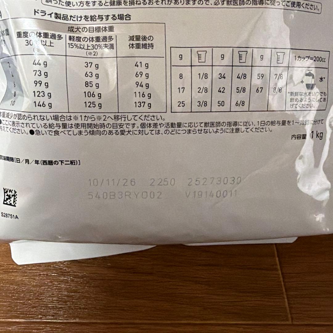 ロイヤルカナン 療法食 小型犬用 満腹感サポート CLT 1kg×4袋