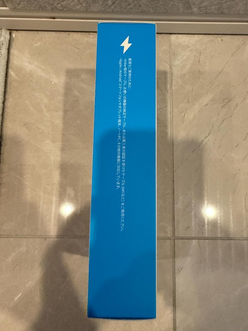 【新品】Anker 537 Power Bank(PowerCore 24000