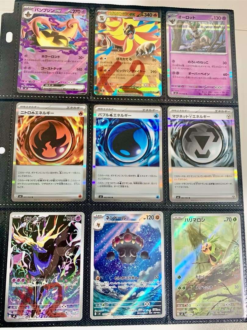 【未使用品】メガフラエッテEX ポケモンカード ニンジャスピナー　まとめ売り