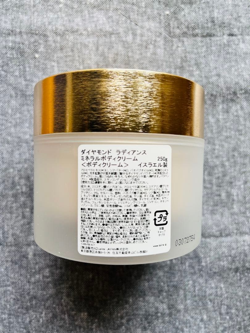 【新品】ラリン ダイヤモンドラディアンス『ボディクリーム』『ボディスクラブ』