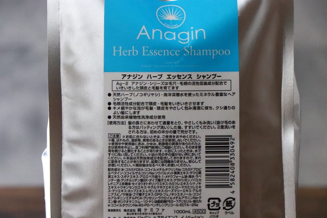 正規品 アナジンハーブエッセンスシャンプー リモネントリートメントセット