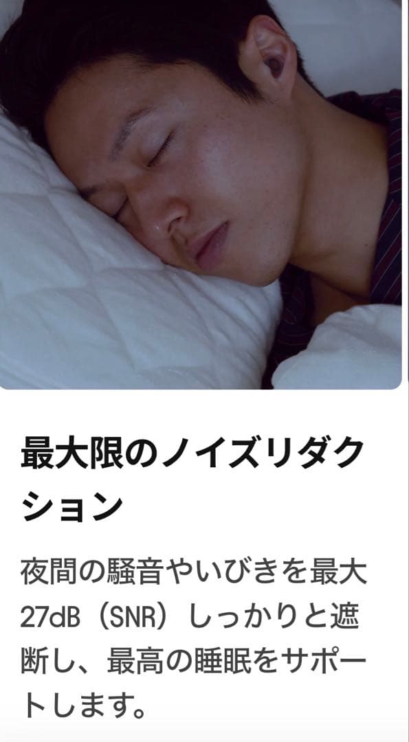 新品未使用◆Loop Dream 快眠耳栓