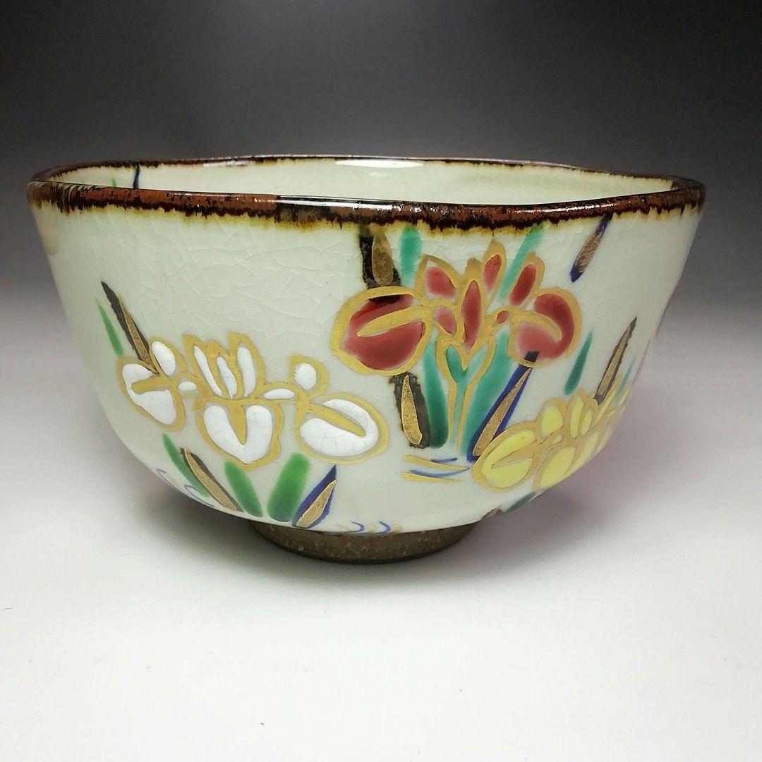 Ｓ３６３　茶碗　『乾山写　菖蒲紋茶碗』『大石督幸作』『京焼』共箱　抹茶碗　茶道具