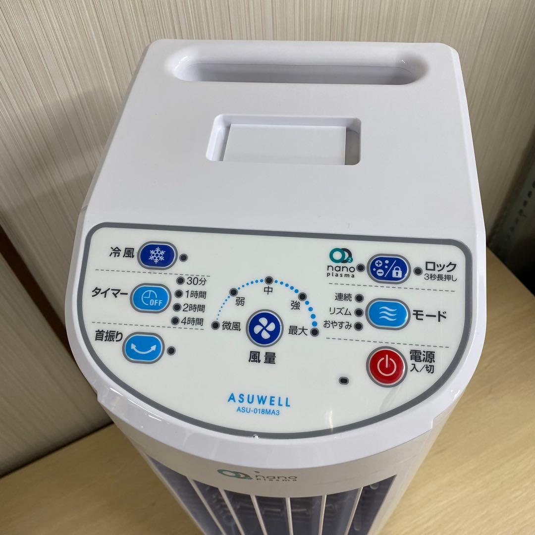 扇風機・サーキュレーター ASUWELL ASU-018MA3 O2 nano Plasma E133