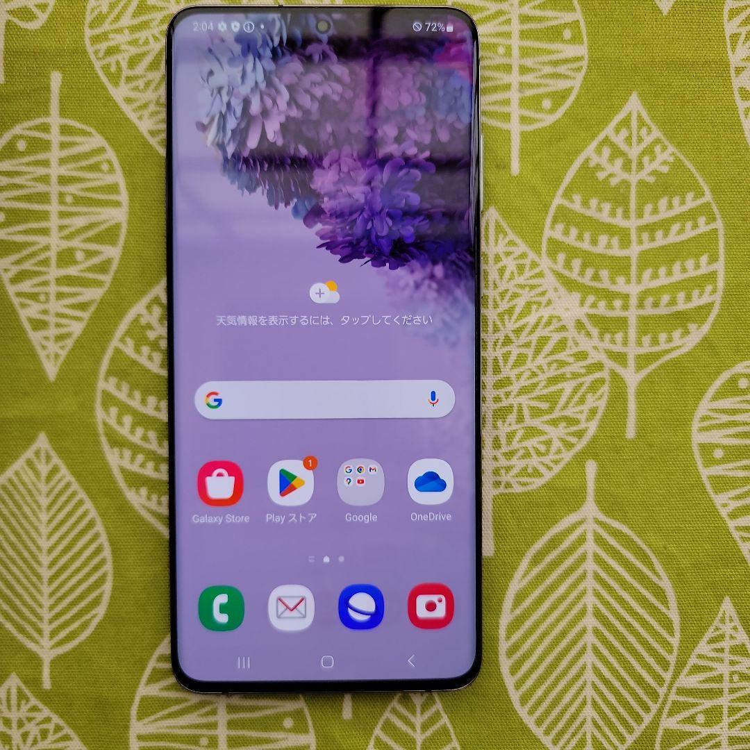 Samsung Galaxy S20/S20+ 5G 本体　おまけつき