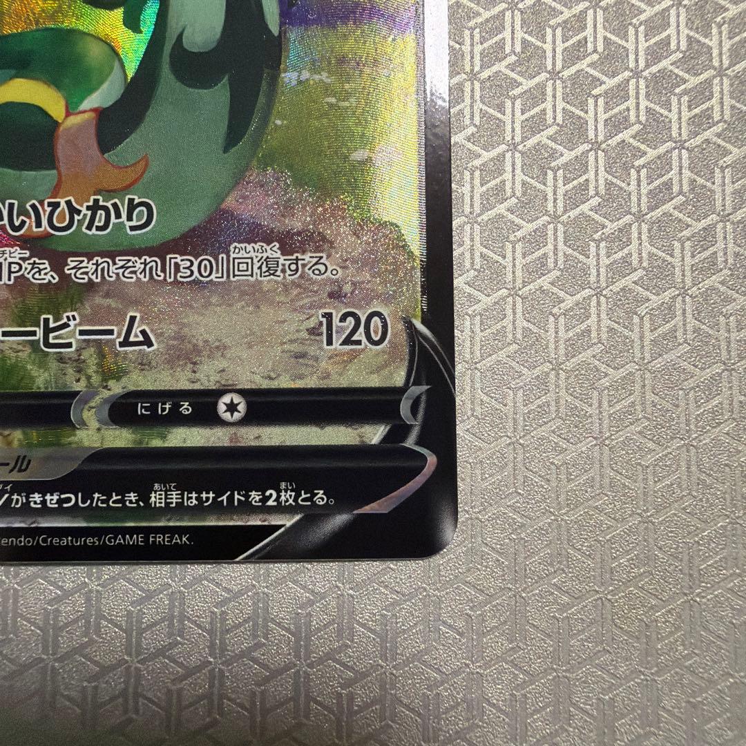 ポケモンカード s11a 084/068 ジャローダV CSR メイ