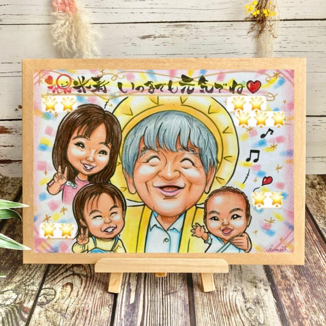 似顔絵　還暦祝い・古希・喜寿・米寿・傘寿・百寿　ちゃんちゃんこ　プレゼントほ