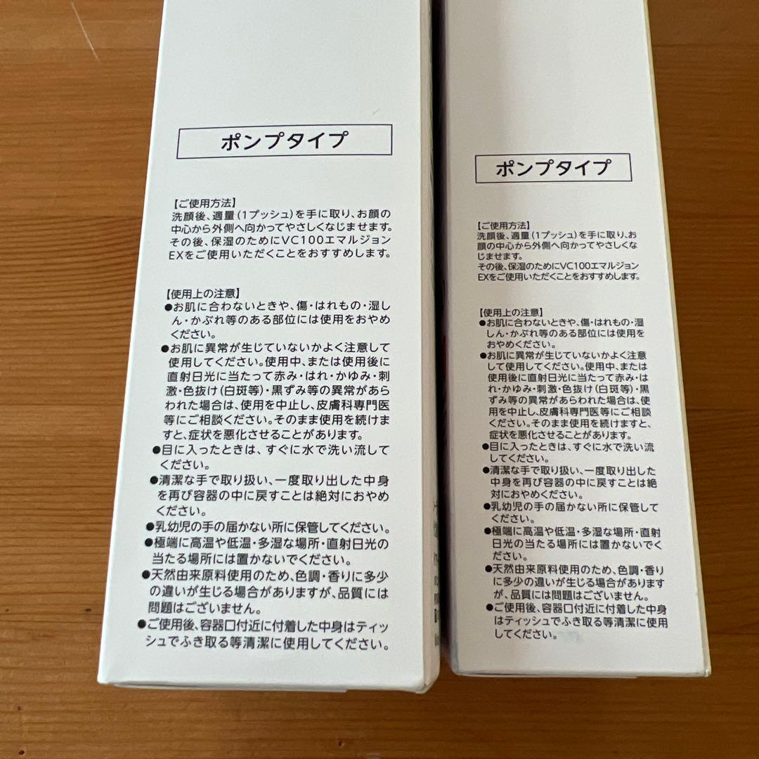 DR.CI:LABO VC100 ESSENCE LOTION 2本セット