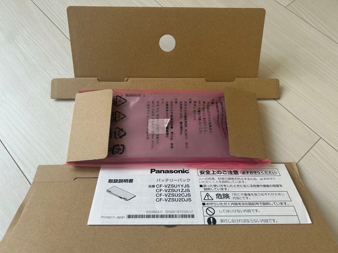 PanasonicノートPCバッテリーCF-VZSU2CSJ
