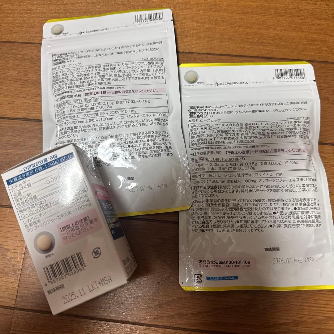 ローズヒップヘルスエイド　森下仁丹
