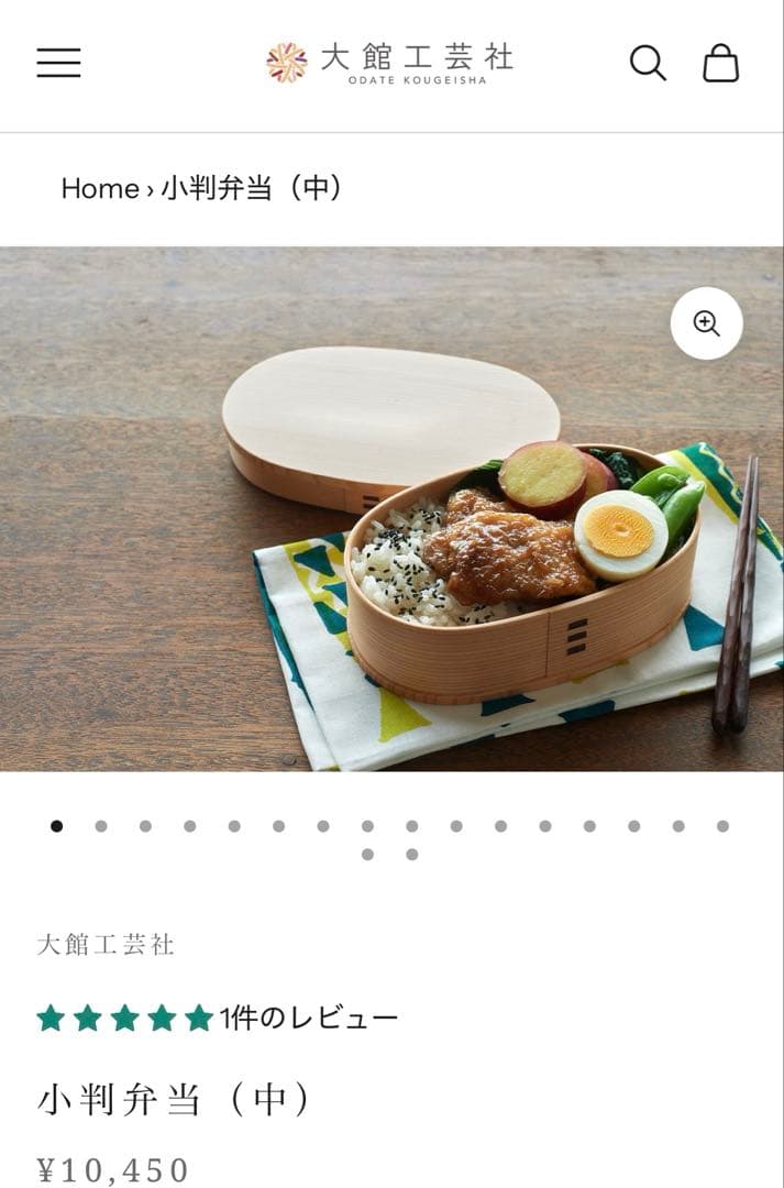 大館工芸社★曲げわっぱ（中）