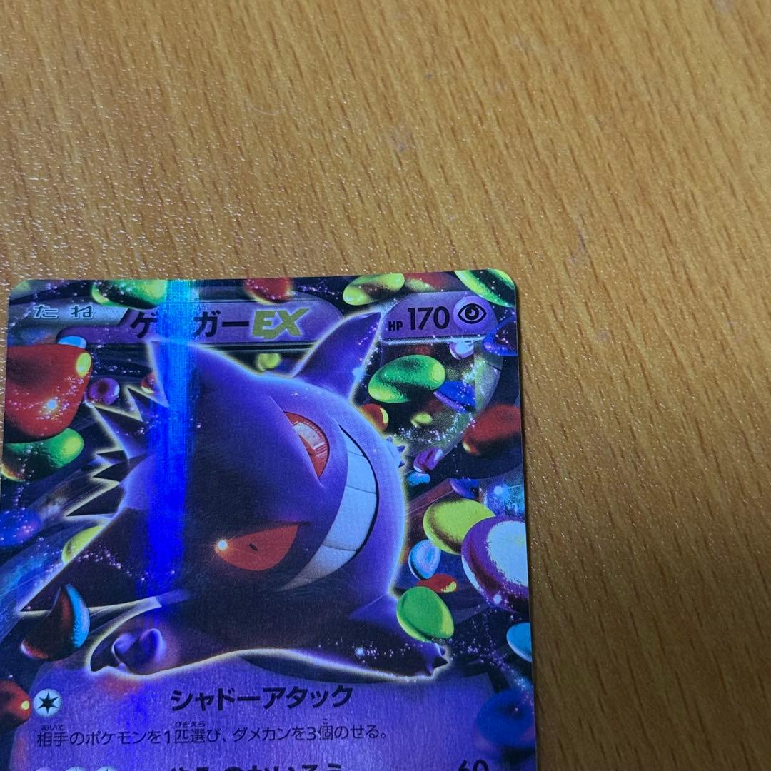 (02)ゲンガーEX HP170 ポケモンカード