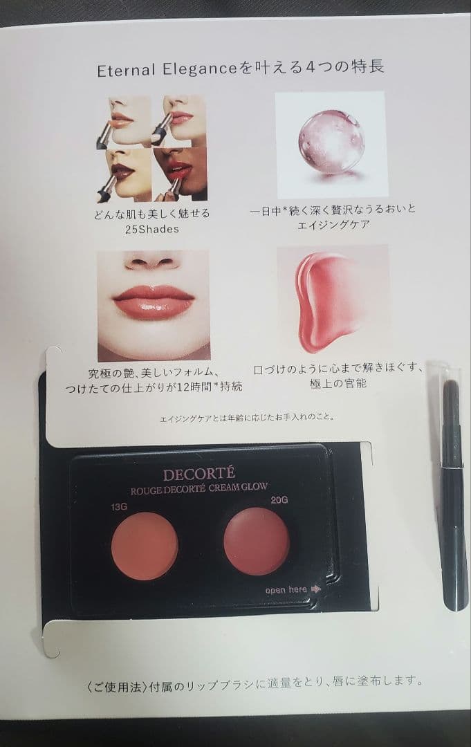 限定色 04 twilight bloom AQ オーラリフレクター