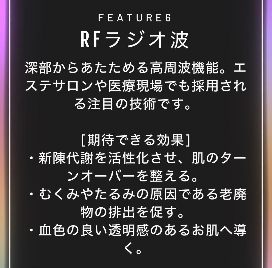 Sukuu MAHHA 美顔器