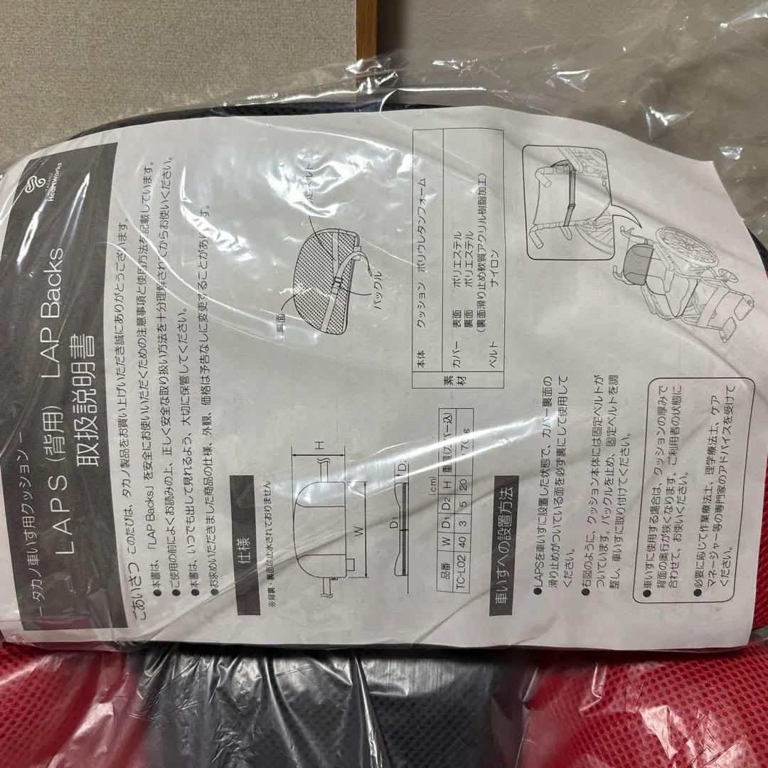 タカノ 座位保持クッションTC-L01 LAP backsセット　車椅子