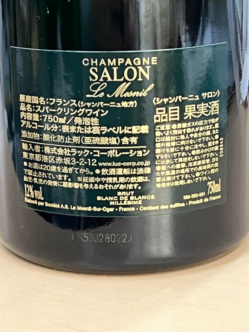 百貨店正規新品サロンSalon 2012 ブラン・ド・ブラン 750ml