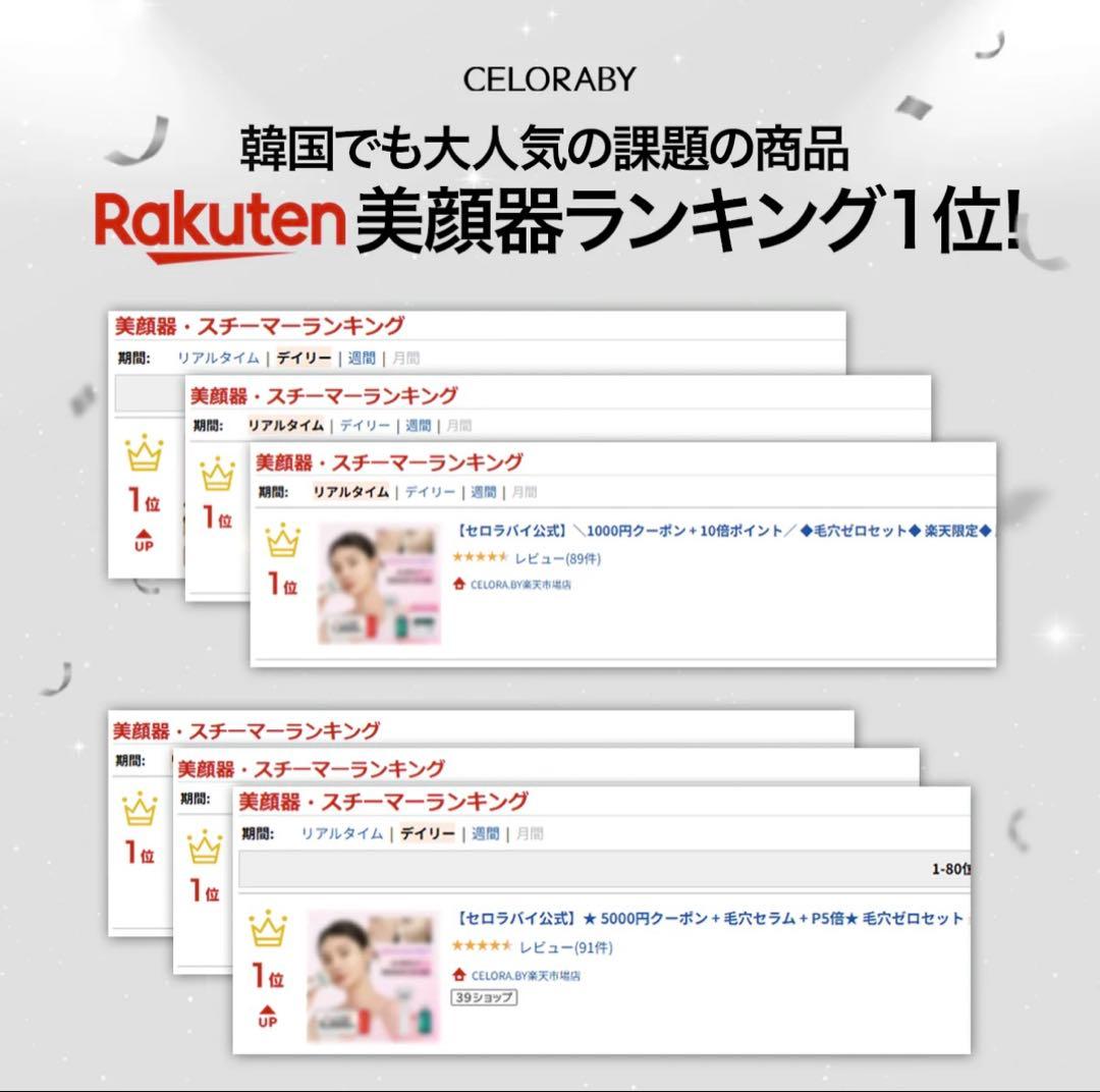 CELORABY PENTA-SHOTペンタショットとバブルサーモンブースター