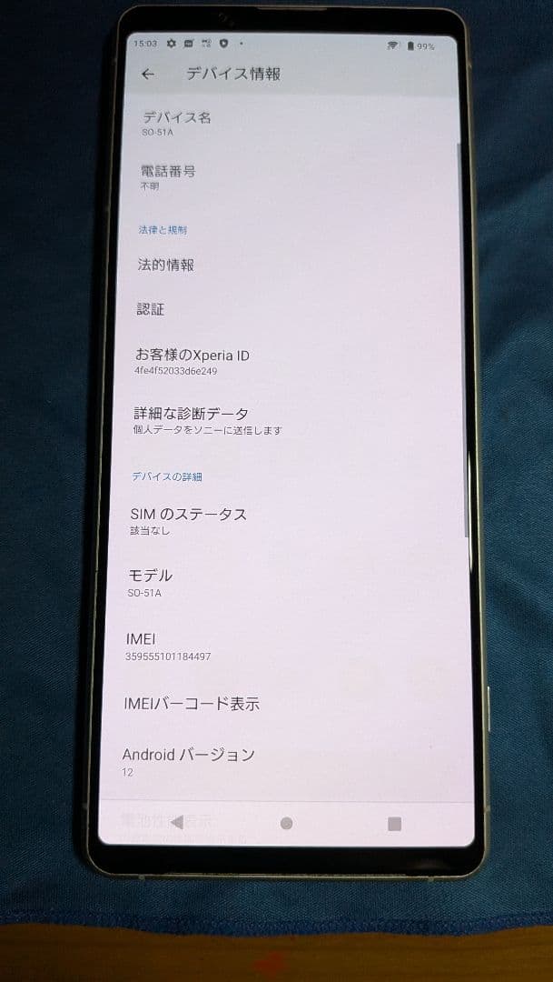 スマートフォン本体 Sony Xperia 5G docomo SO-51A