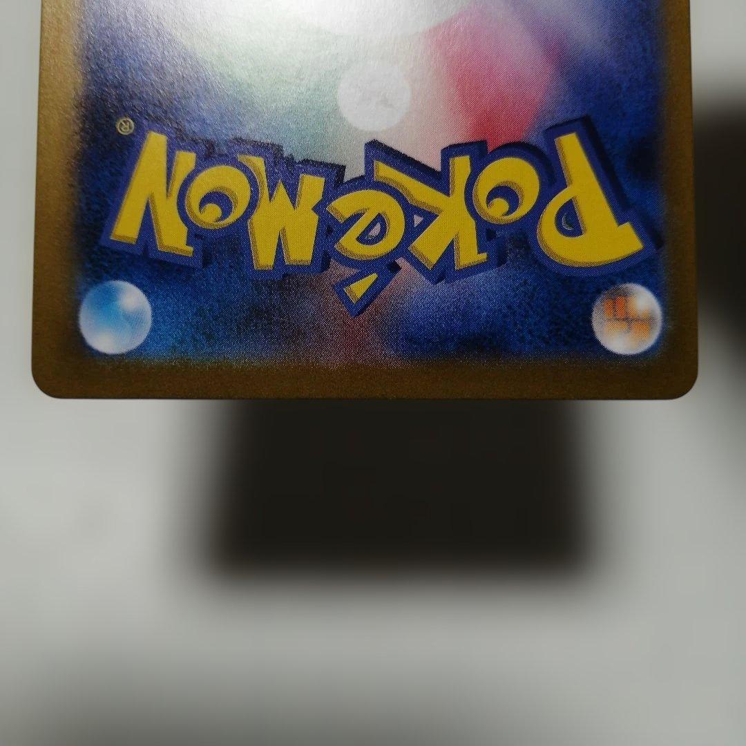 ポケモンカード　プテラ　マスターボールミラー