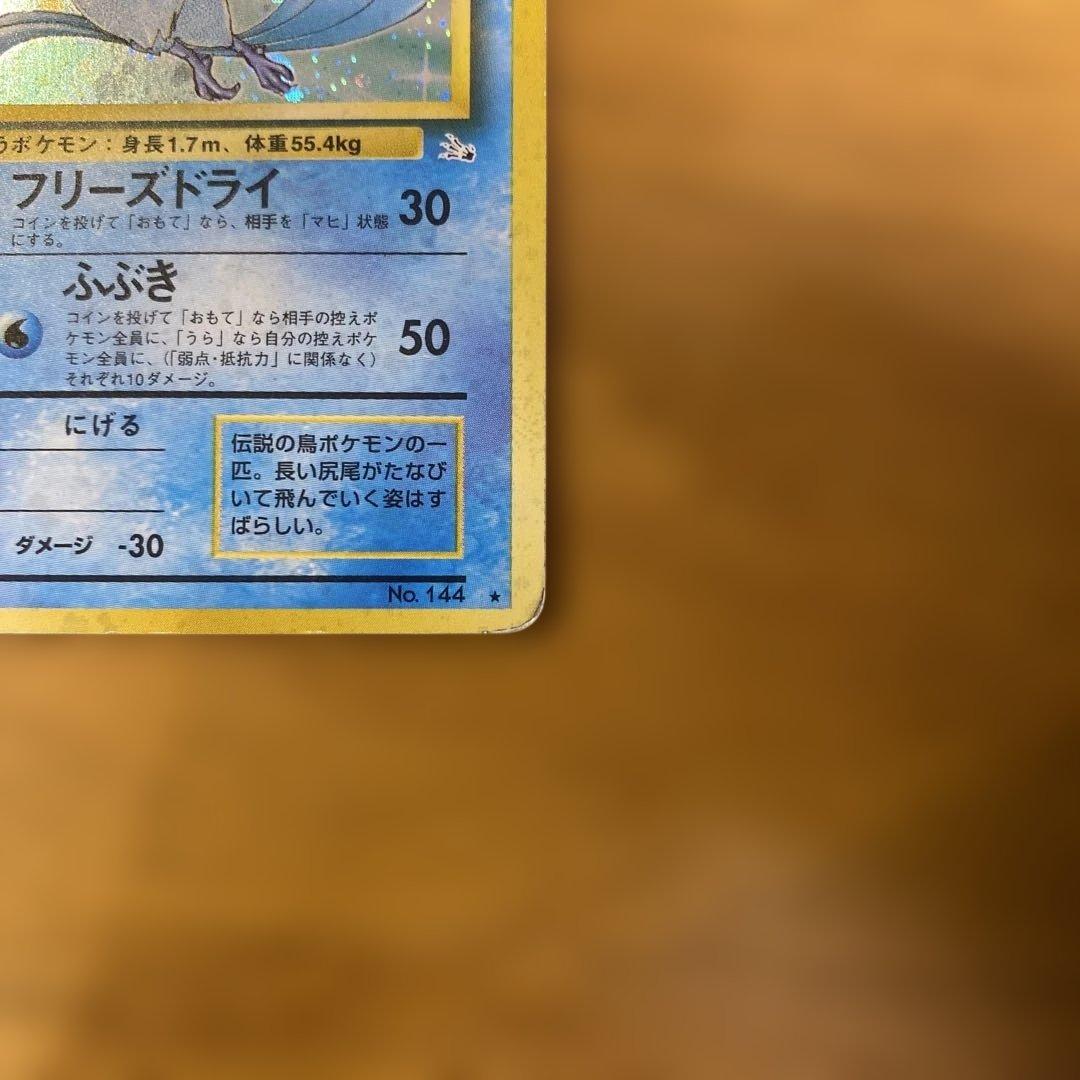フリーザー