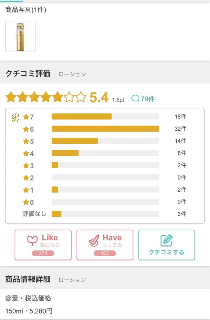 プリエクラ ３点セット