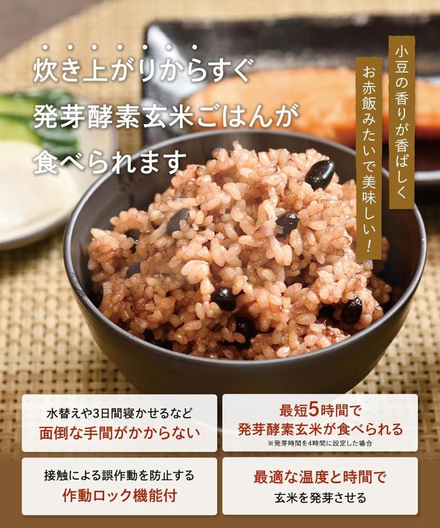 PremiumNew 圧力名人SP 発芽酵素玄米炊飯器 CRP-ST0605F