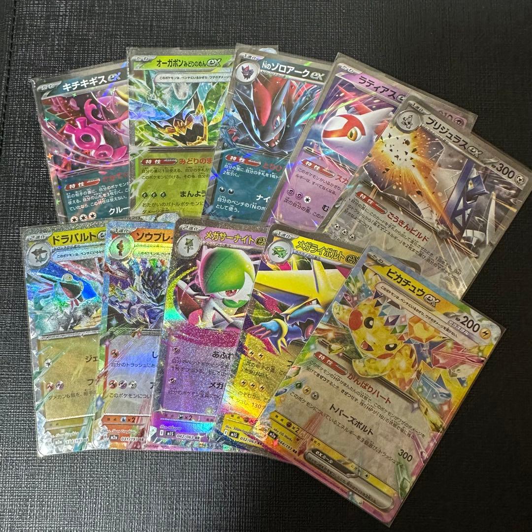 メガリザードンex MA ポケモンカードまとめ売り！
