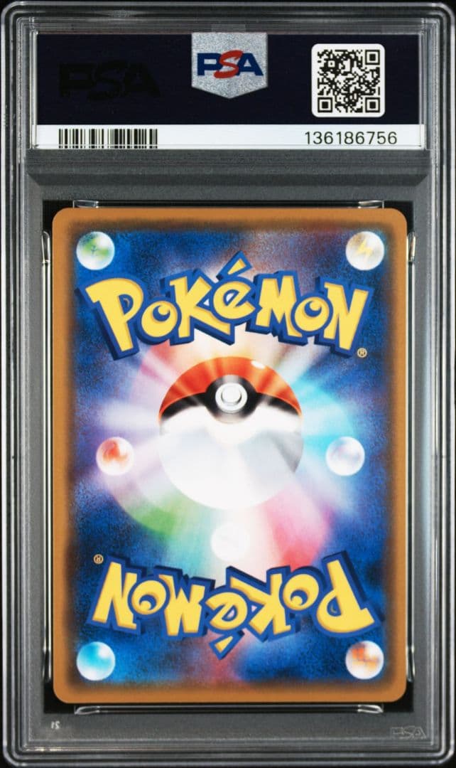 PSA10 ゲッコウガGX RR SM8b 033/150 ニンジャスピナー