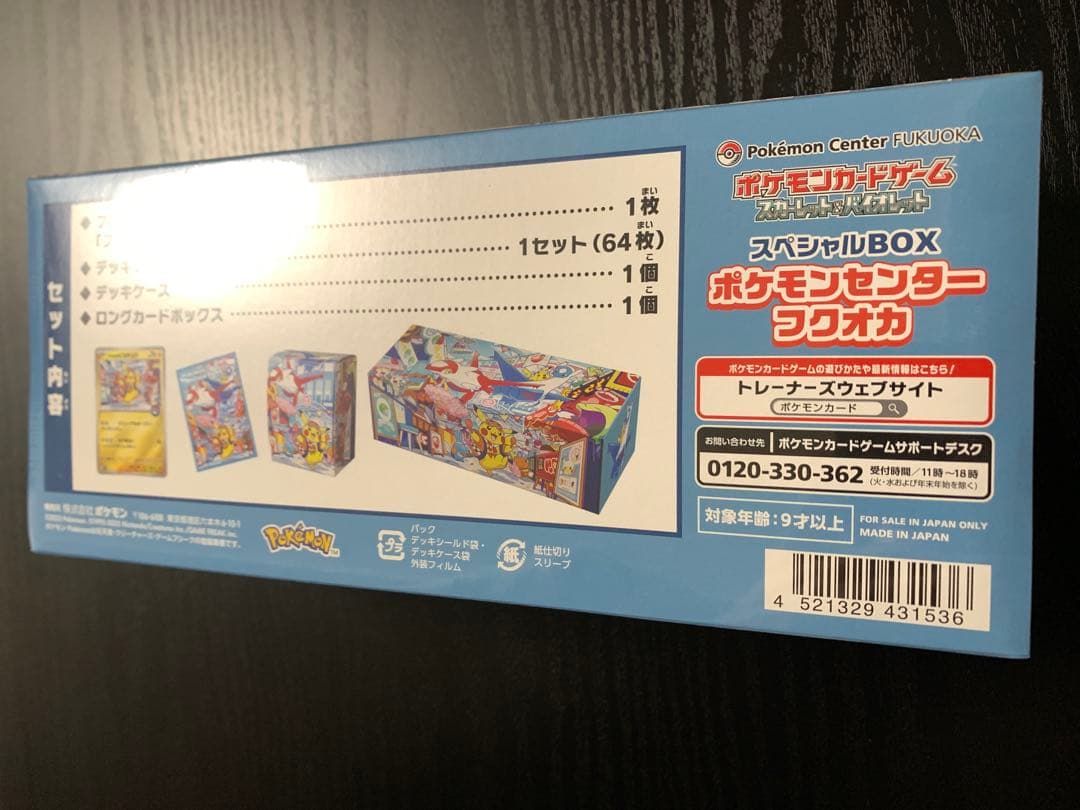 ポケモン カードゲーム スペシャルBOX フクオカ シュリンク 未開封
