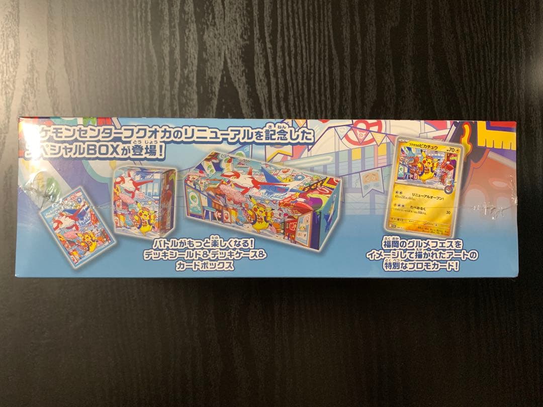 ポケモン カードゲーム スペシャルBOX フクオカ シュリンク 未開封