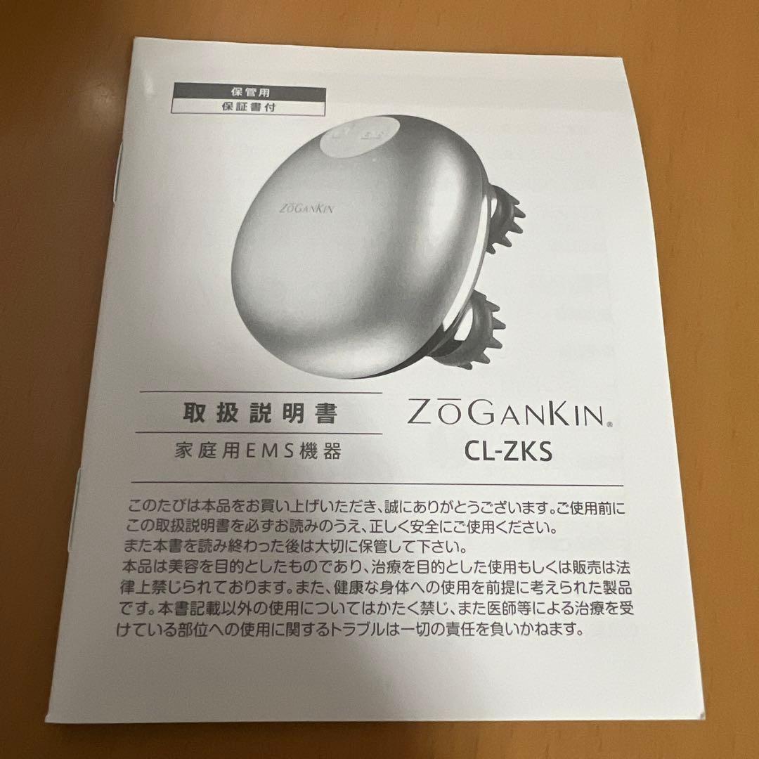 ☆RiyaZōGANKIN CL-ZKS美顔器 スカルプマッサージ 美品